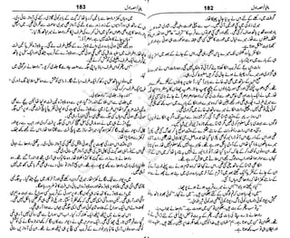 ‫م‬‫ي‬‫ظ‬‫ع‬
‫ر‬‫ا‬‫ق‬‫و‬
‫ٹ‬
‫ن‬‫ئ‬‫ا‬‫و‬‫پ‬‫ی‬‫ن‬‫ا‬‫ت‬‫س‬‫ك‬‫ا‬‫پ‬
‫م‬‫ا‬‫ك‬‫ٹ‬
‫ا‬‫ڈ‬
 