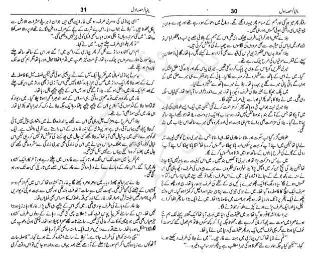 Urdu Novel Mafia Complete
