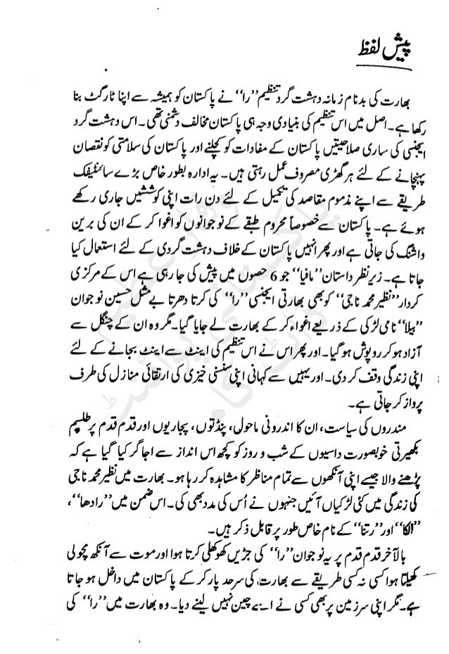 Urdu Novel Mafia Complete