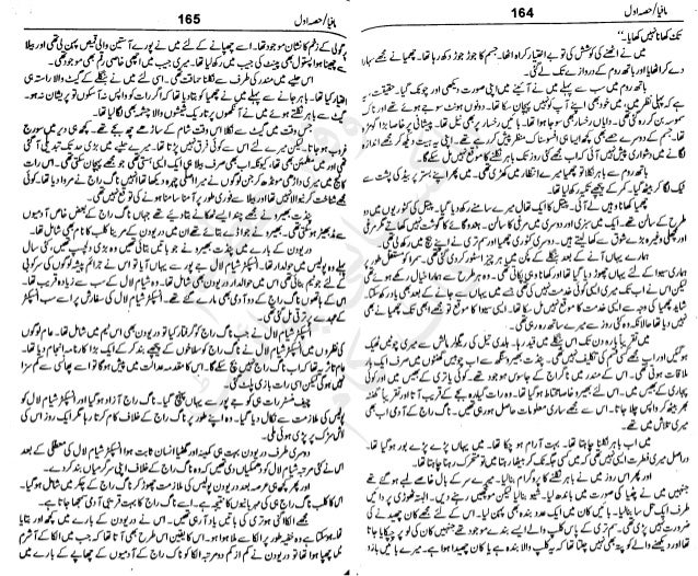 Urdu Novel Mafia Complete