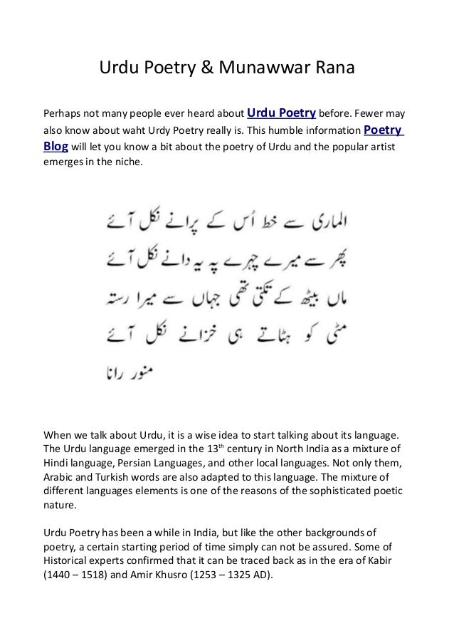 urdu-poetry-munawwar-rana
