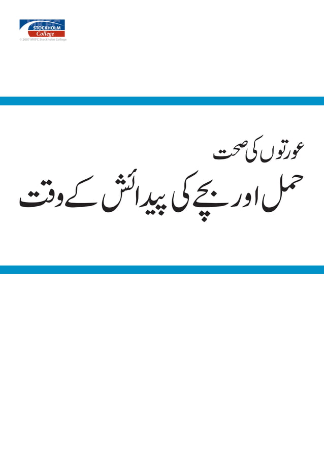 Urdu Pregnant manual PDF