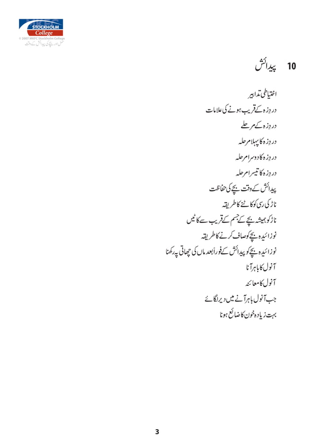 Urdu Pregnant manual PDF