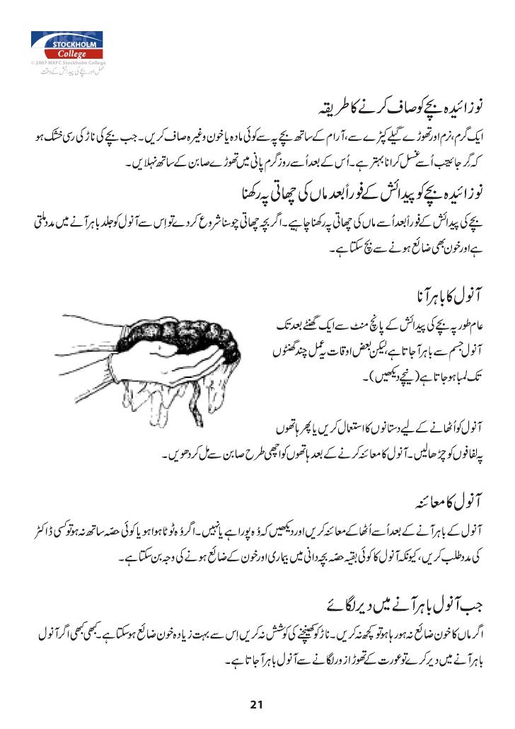 8 Month Baby Food Chart In Urdu