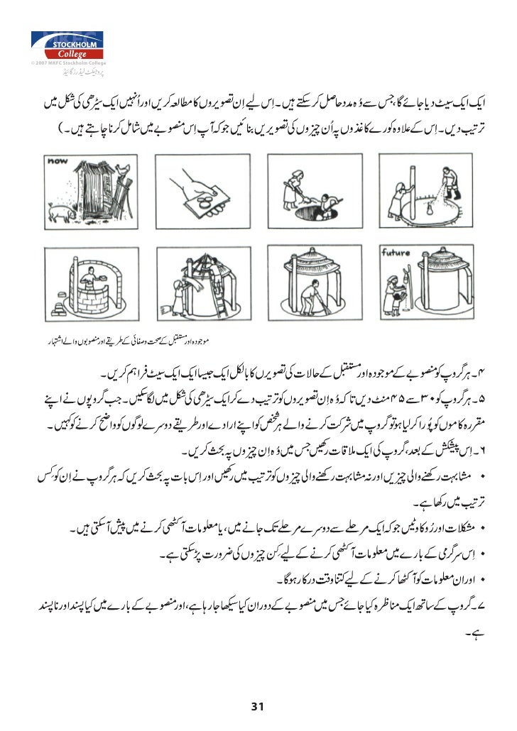 Urdu Project Leader Manual