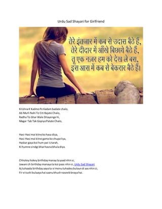 Urdu sad shayari with meaning PDF