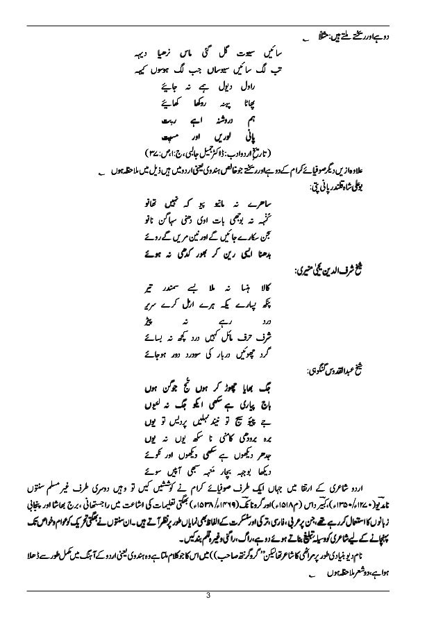 Urdu Shaeri K gaz Ka Pas Manzar Urdu Shaeri K gaz Ka Pas Manzar