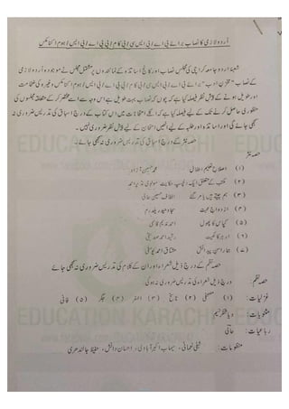 Urdu syllabus B-COM PART 2