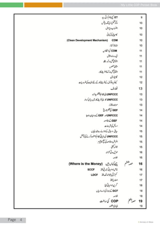 Urdu version | PDF