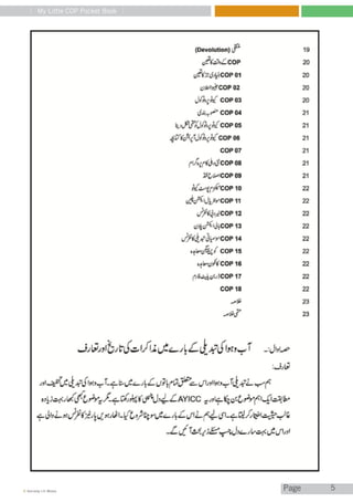 Urdu version | PDF