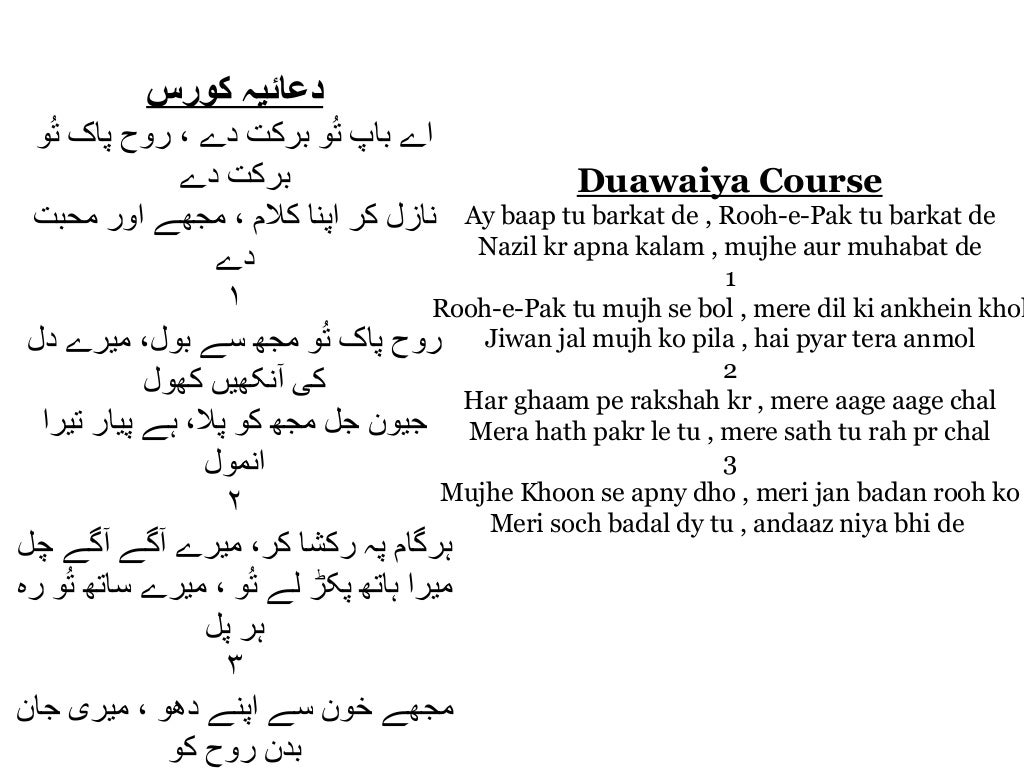 UrduWorshipSongs_GloriousChurchOfChrist(GCC)