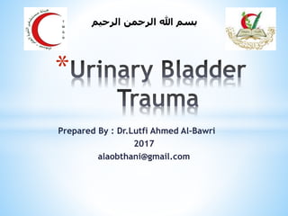 Prepared By : Dr.Lutfi Ahmed Al-Bawri
2017
alaobthani@gmail.com
*
‫الرحيم‬ ‫الرحمن‬ ‫هللا‬ ‫بسم‬
 