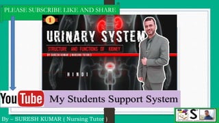 By – SURESH KUMAR ( Nursing Tutor )
PLEASE SUBSCRIBE LIKE AND SHARE
 