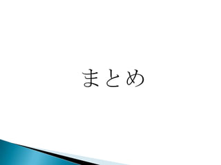 ޤȤ
 