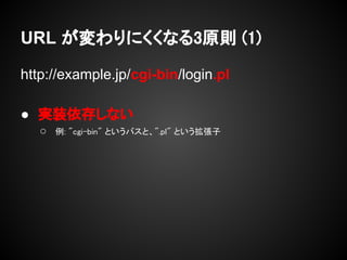 URL ˤʤ3ԭt (1)

http://example.jp/cgi-bin/login.pl

 gװ椷ʤ
      : "cgi-bin" ȤХȡ".pl" Ȥ
 