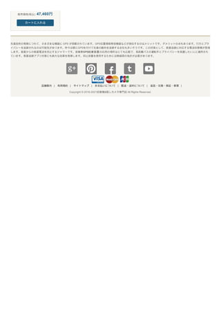 先進技術の発展につれて、さまざまな機器に GPS が搭載されています。GPS位置情報発信機器などが測位するのはメリットです。デメリットの点もあります。行方とプラ
イバシーを追跡されるのは可能性があります。昨今は車にGPSを付けて社員の動向を追跡する会社も多いそうです。この対策として、衛星追跡に対応する電波妨害機が登場
します。衛星からの衛星電波を抑止するジャマーです。営業車GPS妨害装置の応用の場所はとても広範で、長距離バスの運転手とプライバシーを保護したい人に適用され
ています。衛星追跡アプリ対策にも絶大な効果を発揮します。抑止装置を使用するためには無線局の免許が必要があります。
店舗案内 | 利用規約 | サイトマップ | お支払いについて | 配送・送料について | 返品・交換・保証・修理 |
Copyright © 2016-2021妨害機&隠しカメラ専門店 All Rights Reserved.
販売価格(税込): 47,460円
カートに入れる
 