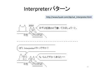 Interpreterѥ`
http://www.hyuki.com/dp/cat_Interpreter.html

13

 