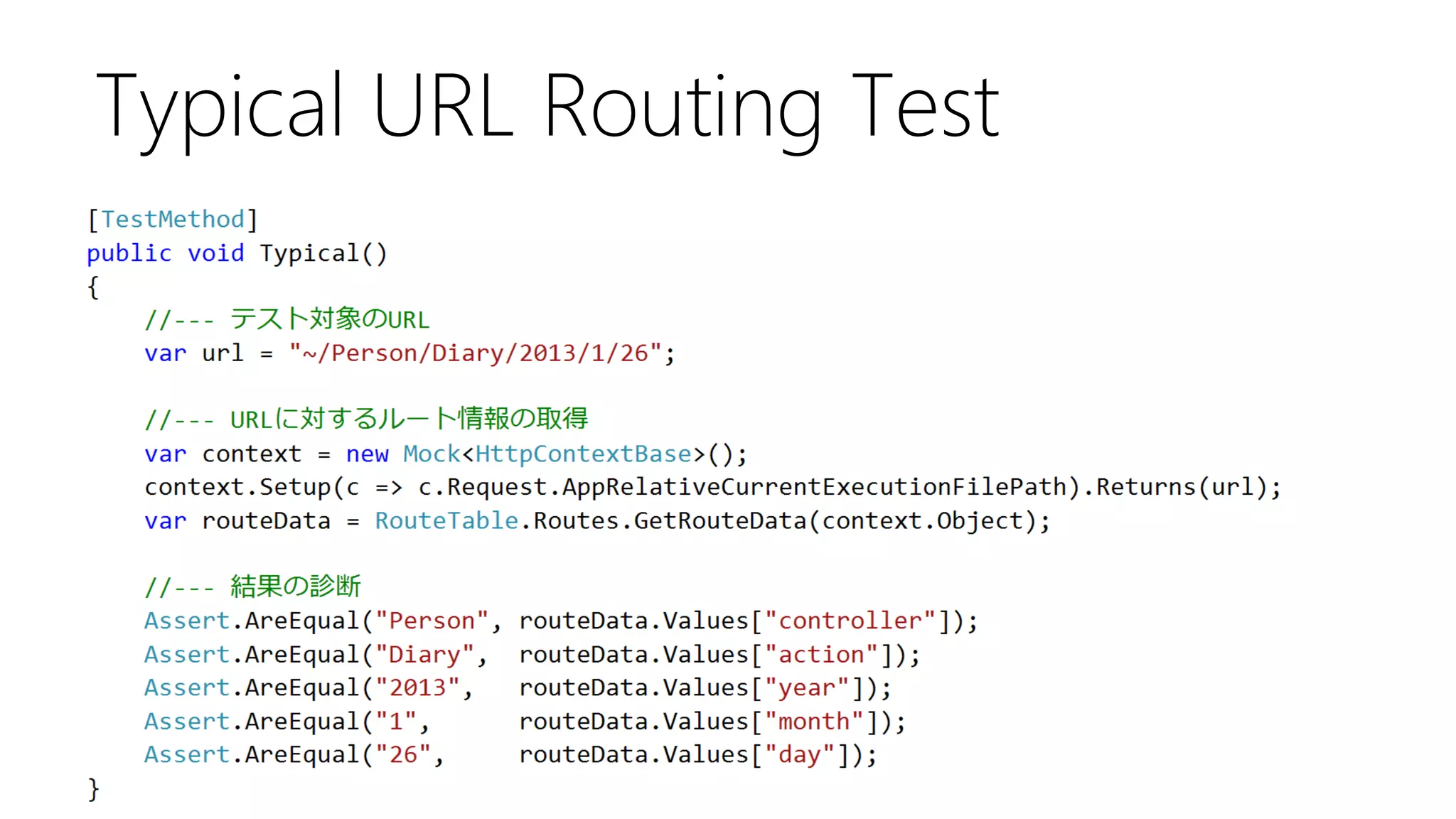 Typical URL Routing Test