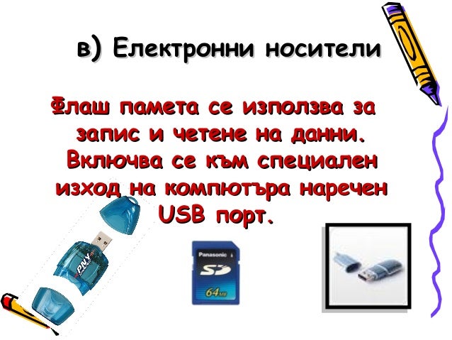 Машинный носитель гост