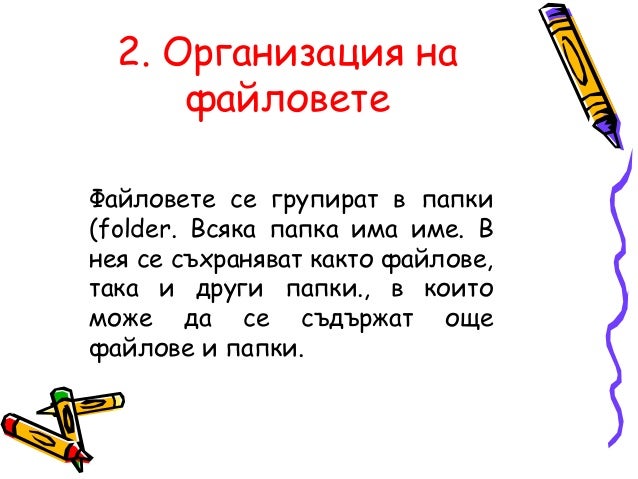 Носители на информация