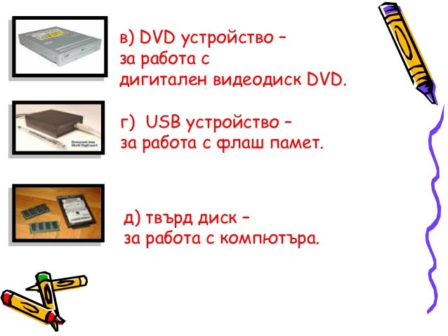 Носители на информация