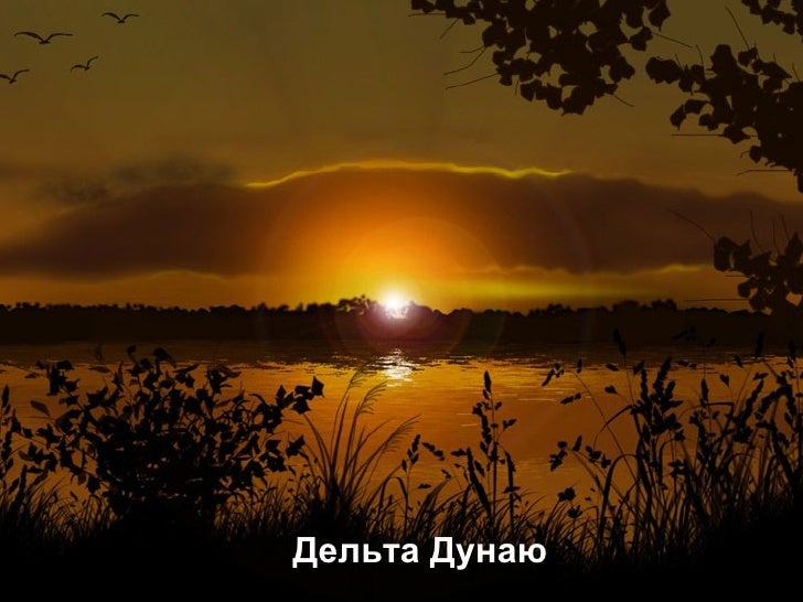 Еще до захода солнца засыпают плотно. Эдвард григ утро картина. Пейзаж закат. Закат солнца на озере. Небо закат.