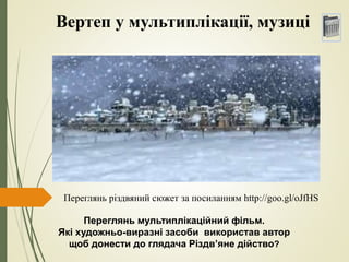 Вертеп у чернігові