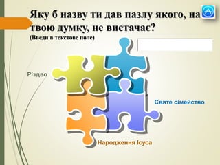 Якого числа святкують різдво в україні