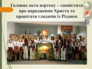 Привітання із різдвом у прозі