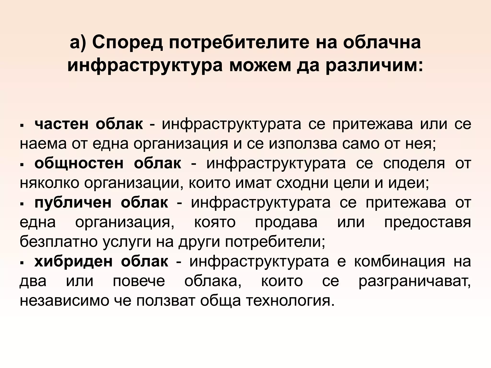 Компютърни системи | PPT