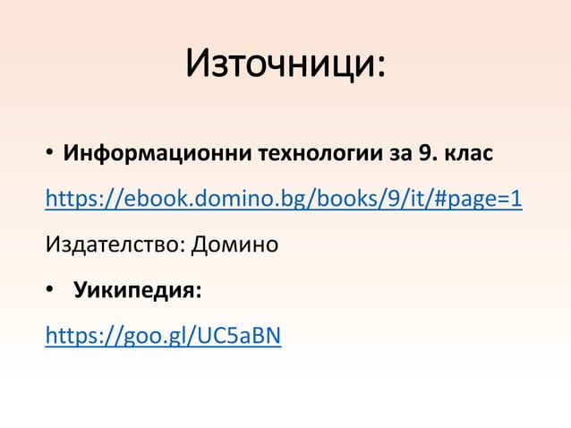 Компютърни системи