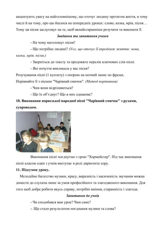 Щедрівки для хору