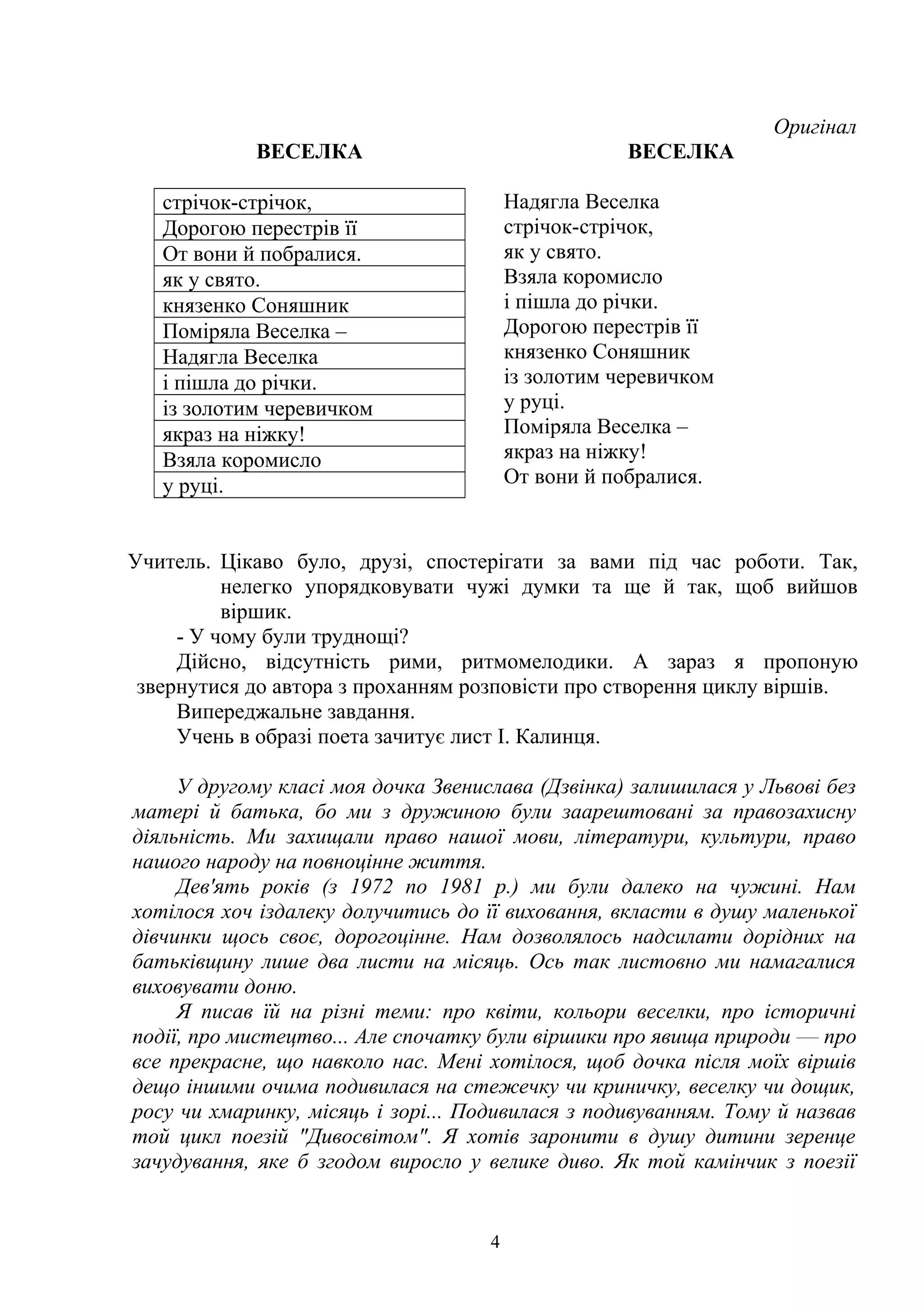 Віршики до миколая 6 років