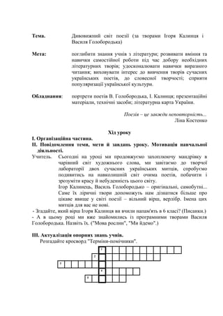 Коли миколайчик в цьому році