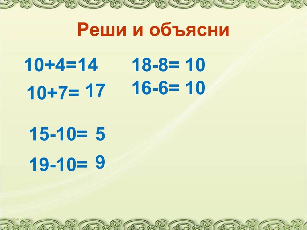 Уменьшаемое вычитаемое разность 1 класс таблица. Уменьшаемое 9 вычитаемое 7 разность. Разность это минус. Разность 10 36. Разность числа 18.
