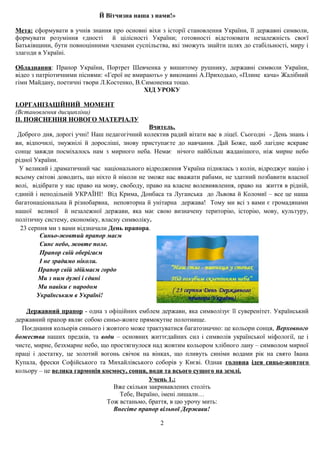 чому день прапора 23 серпня