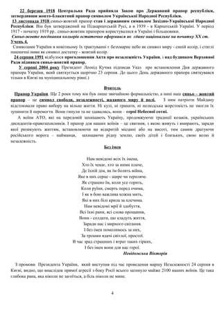 день незалежності україни коли був