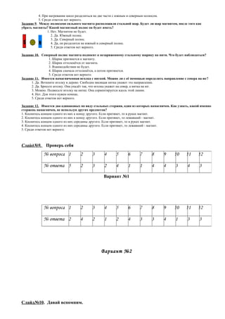 Магнітне поле | PDF