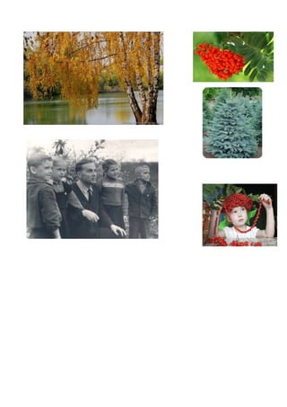 Урок розвитку мовлення 