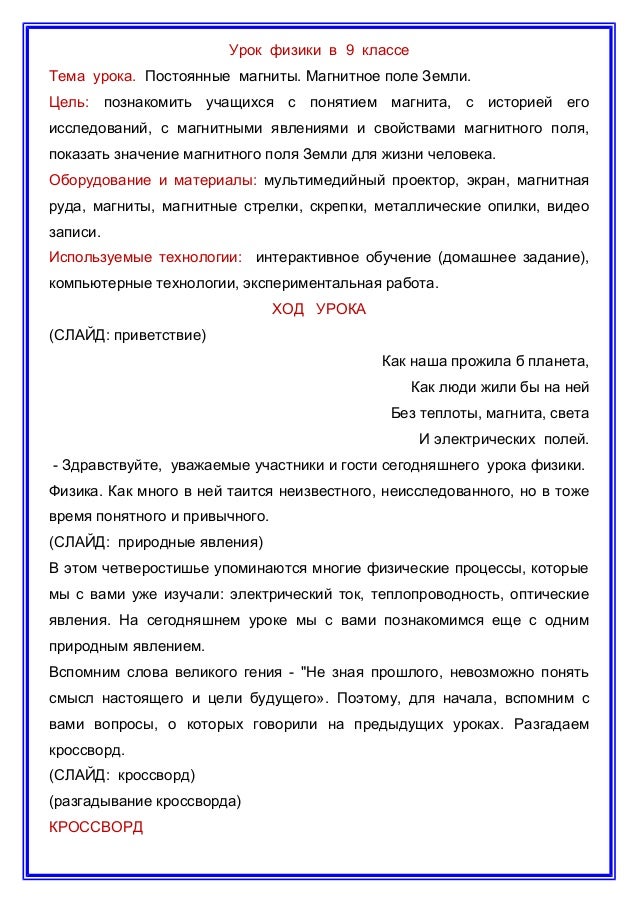 Облик Земли Постоянно Меняется Презентация 1 Класс