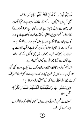 Ur taaleeme namaz