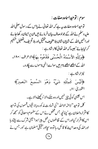 Ur taaleeme namaz