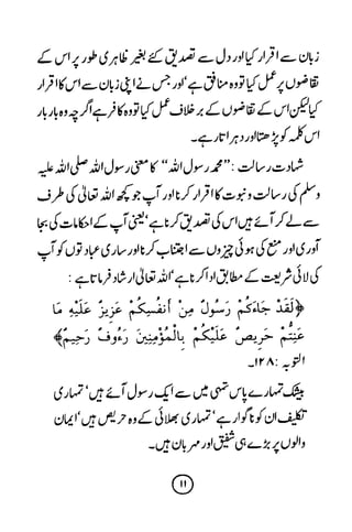 Ur taaleeme namaz