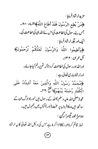 Ur taaleeme namaz