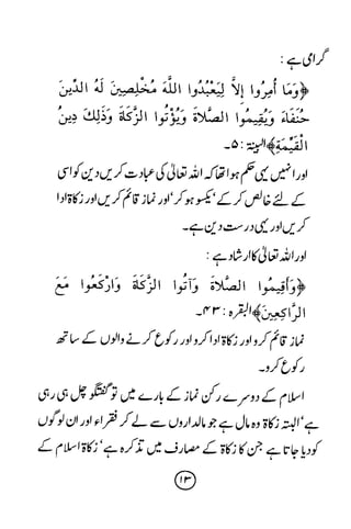 Ur taaleeme namaz