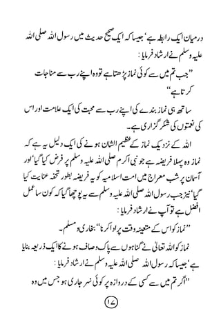 Ur taaleeme namaz