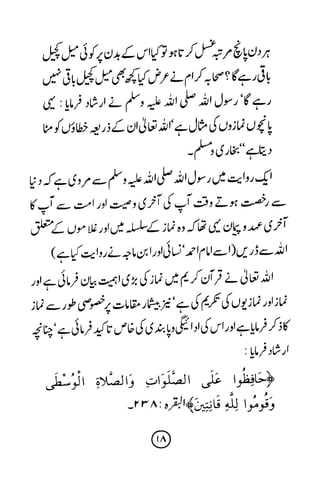 Ur taaleeme namaz
