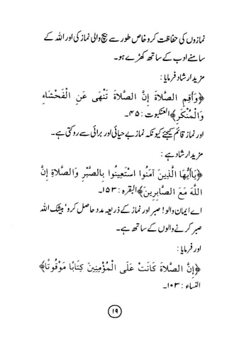Ur taaleeme namaz