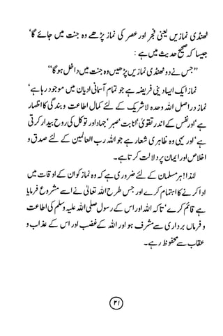 Ur taaleeme namaz