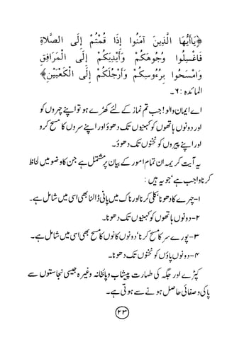 Ur taaleeme namaz